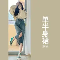 High Waist A Line Denim Skirt for Women Vintage Style Loose Fit with Side Slit Spring Fashion